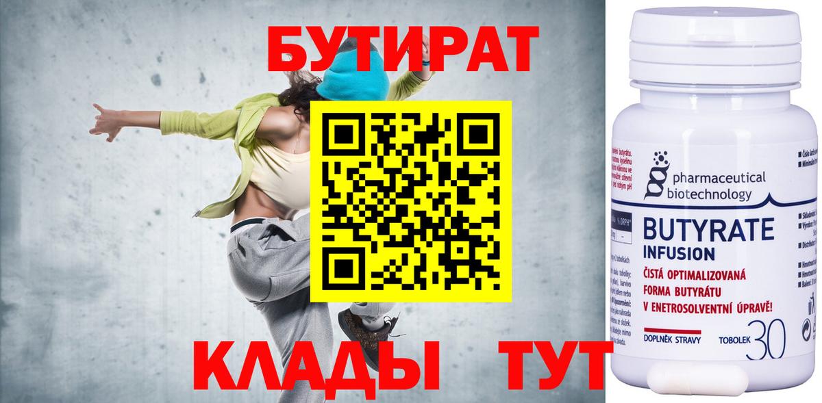 Бутират бутандиол Сегежа