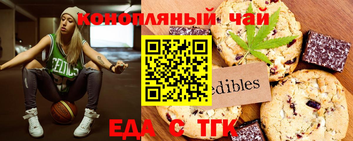 Cannafood конопля  Вход с VPN  Сегежа 