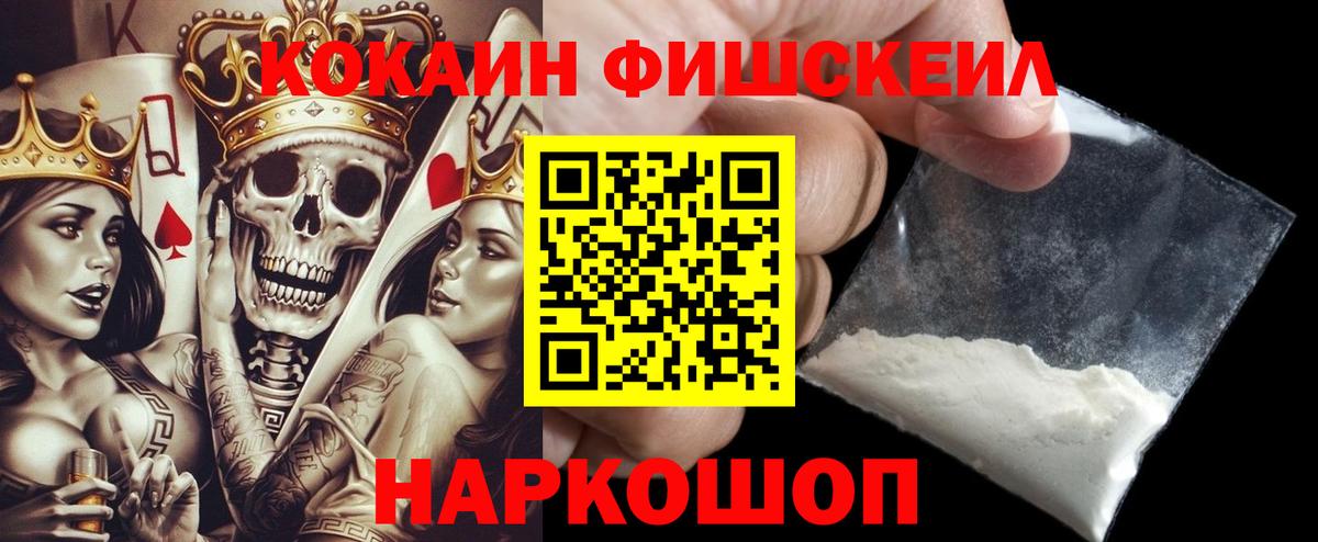 Сегежа  Кокаин 97%  Cocaine  Вход с VPN 