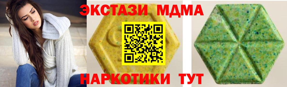 Ecstasy 250 мг Сегежа