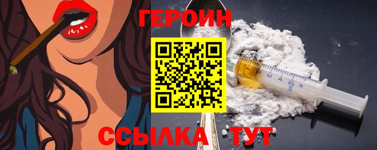 Героин герыч Сегежа