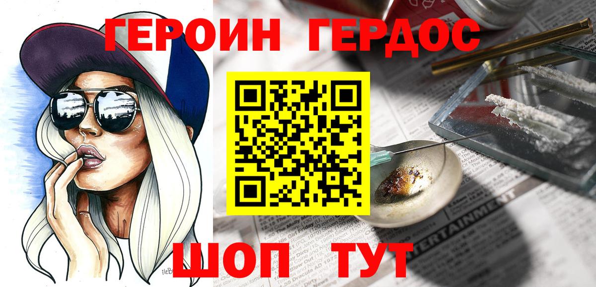 Сегежа  ГЕРОИН хмурый  Вход с VPN 