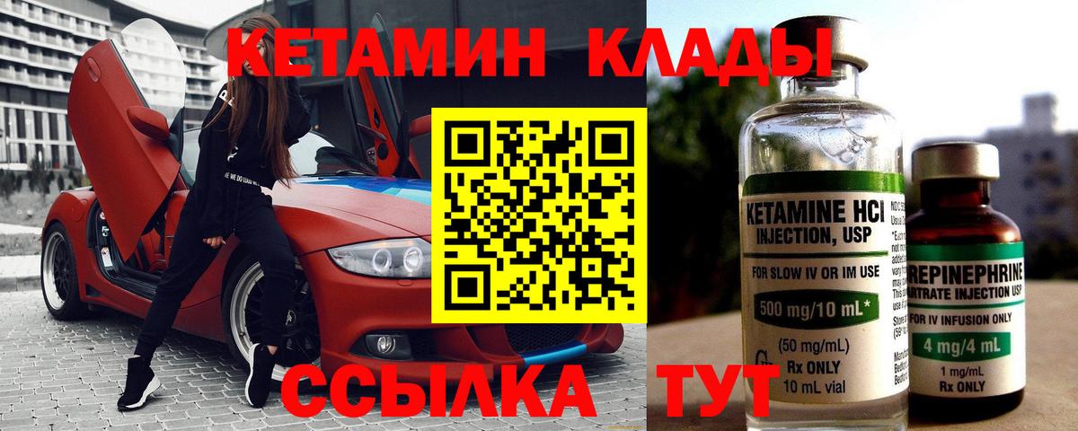 Кетамин VHQ  shop официальный сайт  Сегежа  Вход с VPN  Кетамин VHQ 