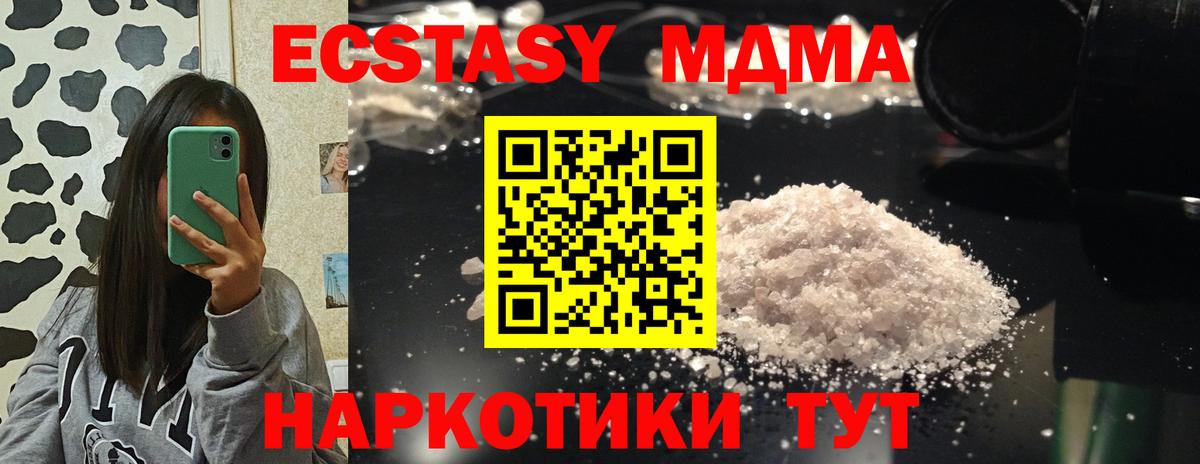 Сегежа  MDMA молли  МДМА  MDMA VHQ  Вход с VPN 
