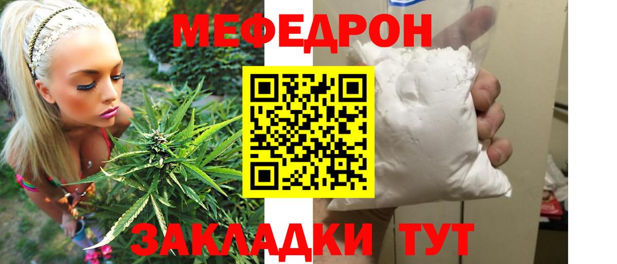 Мефедрон кристаллы  МЕФ  Сегежа  МЕФ  Вход с VPN 