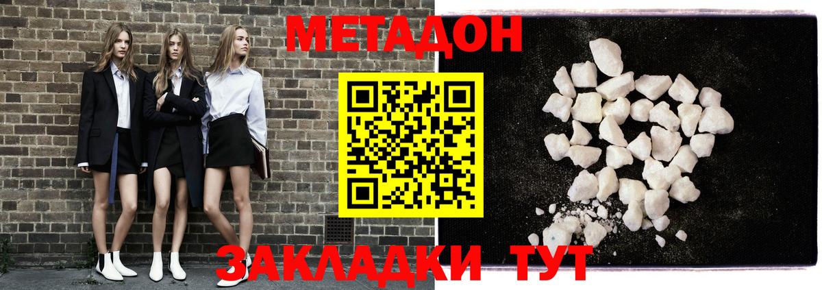МЕТАДОН methadone  Метадон methadone  mega ссылка  Вход с VPN  Сегежа 