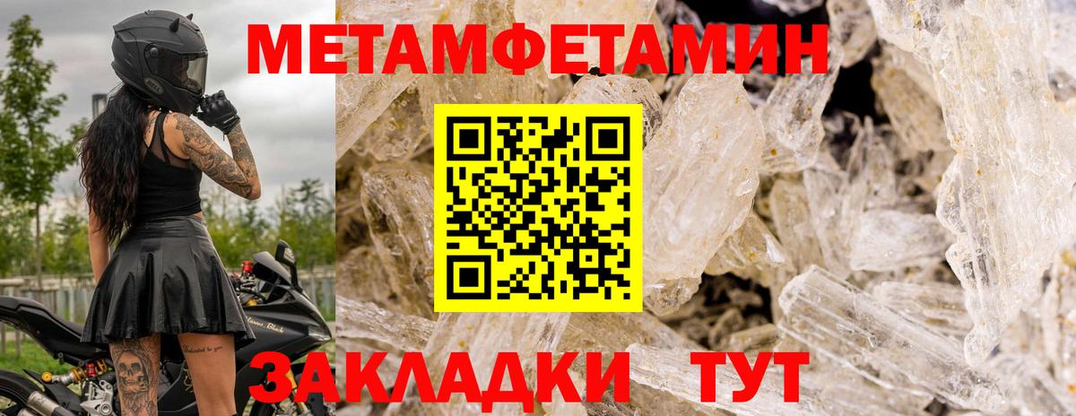 Метамфетамин кристалл Сегежа