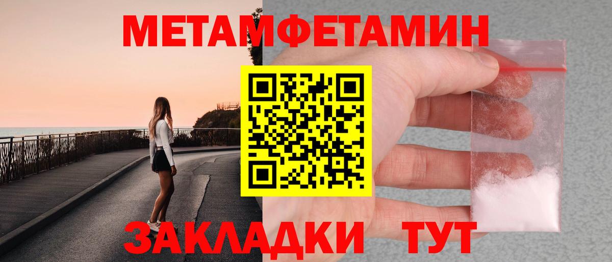 Первитин Methamphetamine  Первитин Methamphetamine  Вход с VPN  Сегежа 