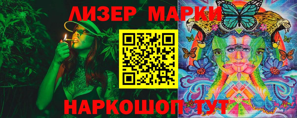 Сегежа  Наркотические марки  Вход с VPN  Марки N-bome 1,8мг 