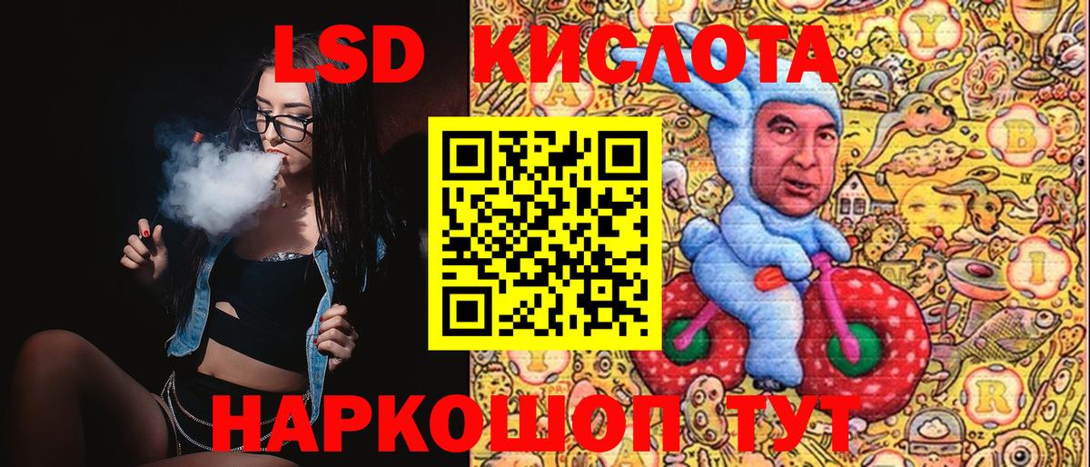 Марки 25I-NBOMe 1,8мг Сегежа