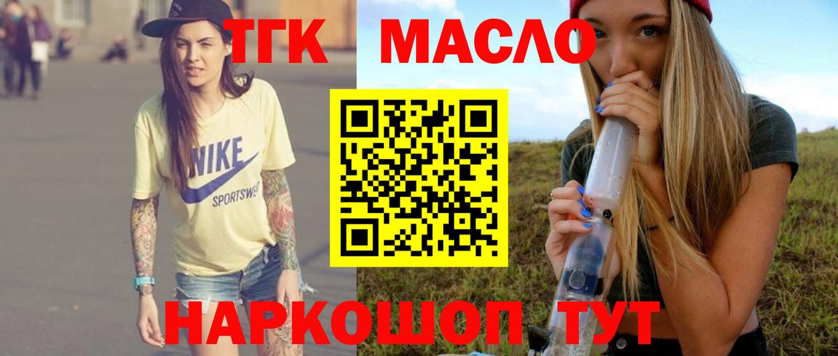 ТГК THC oil  Вход с VPN  как найти наркотики  Сегежа  ТГК концентрат 